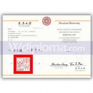 東吳大學畢業證書Soochow University diploma